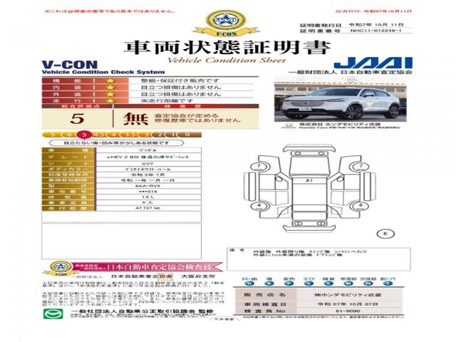 ヴェゼル ｅ：ＨＥＶＺ　ワンオーナー　９インチインターナビ　バックカメラ　ドラレコ　ＥＴＣ　アダプティブクルーズコントロール　シートヒーター　Ｂｌｕｅｔｏｏｔｈ　ＵＳＢ入力端子　ＬＥＤヘッドライト　フルセグＴＶ　禁煙車（9枚目）