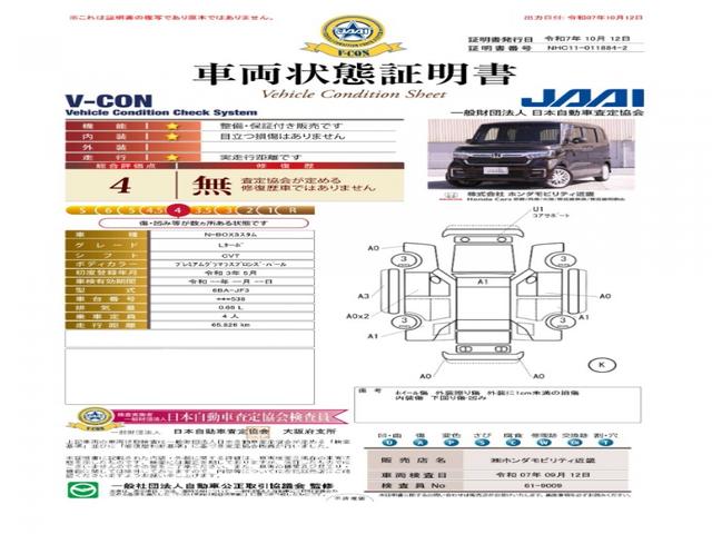 Ｎ－ＢＯＸカスタム Ｌターボ　ワンオーナー　７インチナビ　バックカメラ　ドラレコ　ＥＴＣ　アダプティブクルーズコントロール　両側電動スライドドア　シートヒーター　Ｂｌｕｅｔｏｏｔｈ　ＬＥＤヘッドライト　衝突被害軽減ブレーキ（7枚目）