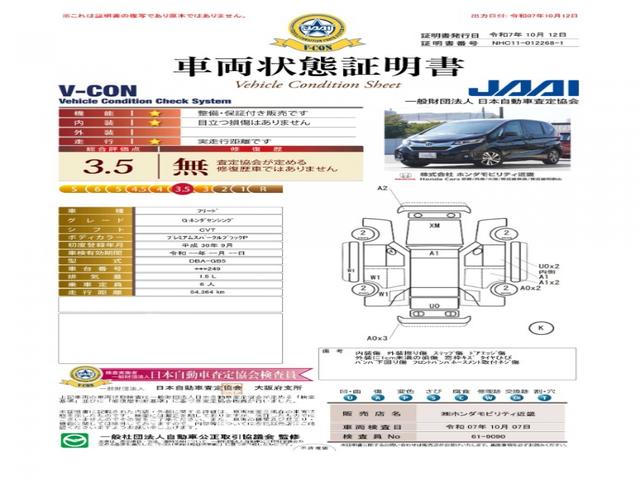 フリード Ｇ・ホンダセンシング　ワンオーナー　７インチナビ　バックカメラ　ＥＴＣ　アダプティブクルーズコントロール　両側電動スライドドア　Ｂｌｕｅｔｏｏｔｈ　ＬＥＤヘッドライト　衝突被害軽減ブレーキ　純正アルミホイール（6枚目）