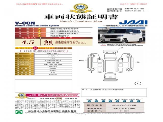 Ｎ－ＢＯＸカスタム ベースグレード　デモカー　９インチナビ　バックカメラ　ドラレコ　ＥＴＣ　アダプティブクルーズコントロール　両側電動スライドドア　シートヒーター　Ｂｌｕｅｔｏｏｔｈ　ＬＥＤヘッドライト　衝突被害軽減ブレーキ　Ｗ電動ドア（7枚目）