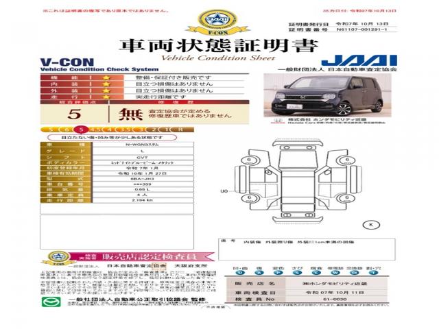 Ｎ－ＷＧＮカスタム Ｌ　デモカー　９インチナビ　バックカメラ　ドラレコ　ＥＴＣ　アダプティブクルーズコントロール　シートヒーター　Ｂｌｕｅｔｏｏｔｈ　ＵＳＢ入力端子　ＬＥＤヘッドライト　衝突被害軽減ブレーキ（6枚目）