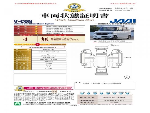 Ｎ－ＢＯＸカスタム コーディネートスタイル　デモカー　９インチナビ　バックカメラ　ドラレコ　ＥＴＣ　アダプティブクルーズコントロール　両側電動スライドドア　シートヒーター　Ｂｌｕｅｔｏｏｔｈ　ＬＥＤヘッドライト　衝突被害軽減ブレーキ（7枚目）