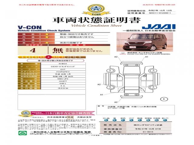 Ｎ－ＢＯＸ Ｇ・ＥＸターボホンダセンシング　ワンオーナー　７インチナビ　バックカメラ　ドラレコ　ＥＴＣ　アダプティブクルーズコントロール　両側電動スライドドア　Ｂｌｕｅｔｏｏｔｈ　ＬＥＤヘッドライト　衝突被害軽減ブレーキ　フルセグＴＶ　禁煙車（7枚目）