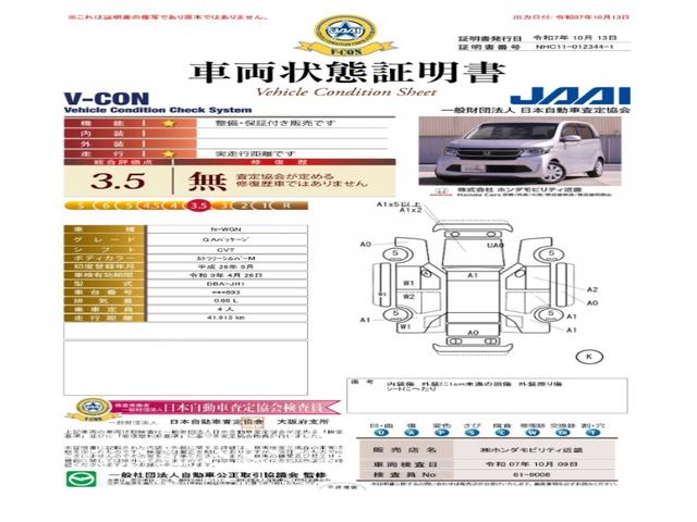 Ｎ－ＷＧＮ Ｇ・Ａパッケージ　７インチメモリーナビ　バックカメラ　ＥＴＣ　Ｂｌｕｅｔｏｏｔｈ　オートエアコン　アイドリングストップ　ワンセグＴＶ　衝突被害軽減ブレーキ　盗難防止装置　横滑り防止装置　スマートキー（8枚目）