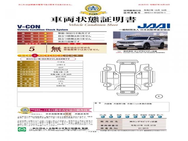ヴェゼル ｅ：ＨＥＶＺ　ワンオーナー　９インチナビ　全周囲カメラ　ドラレコ　ＥＴＣ２．０　アダプティブクルーズコントロール　シートヒーター　Ｂｌｕｅｔｏｏｔｈ　ＵＳＢ入力端子　ＬＥＤヘッドライト　純正フルエアロ　禁煙車（8枚目）