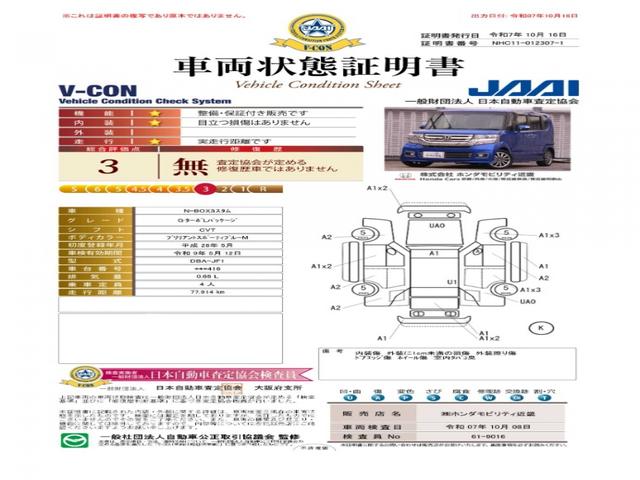 Ｎ－ＢＯＸカスタム Ｇ・ターボＬパッケージ　７インチナビ　バックカメラ　ＥＴＣ　クルーズコントロール　両側電動スライドドア　Ｂｌｕｅｔｏｏｔｈ　オートエアコン　スマートキー　フルセグＴＶ　ＣＤ　ＤＶＤ　衝突被害軽減ブレーキ　盗難防止装置　禁煙車（6枚目）