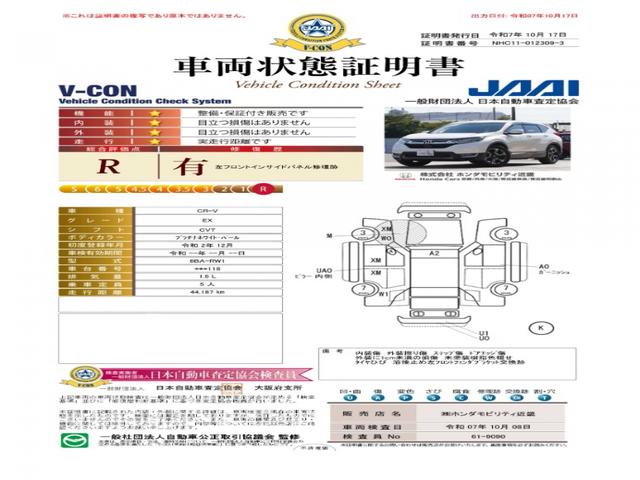 ＣＲ－Ｖ ＥＸ　ワンオーナー　７インチナビ　バックカメラ　前後ドラレコ　ＥＴＣ２．０　アダプティブクルーズコントロール　シートヒーター　Ｂｌｕｅｔｏｏｔｈ　電動シート　純正アルミホイール　衝突被害軽減ブレーキ　禁煙車（6枚目）