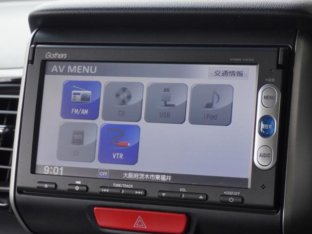 Ｎ－ＢＯＸカスタム Ｇ・Ｌパッケージ　７インチナビ　バックカメラ　ＥＴＣ　両側電動スライドドア　ディスチャージヘッドランプ　ＣＤ　純正アルミホイール　電動格納ドアミラー　アイドリングストップ　オートエアコン　横滑り防止装置　禁煙車（23枚目）