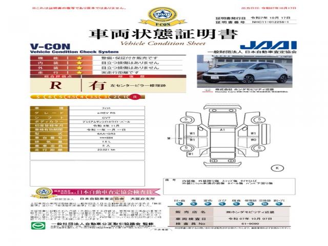 フィット ｅ：ＨＥＶＲＳ　ワンオーナー　ワイド９インチナビ　前後ドラレコ　ＥＴＣ２．０　ＬＥＤヘッドライト　ＲＳ専用エクステリア＋専用本革巻ハンドル　サイドカーテンエアバッグ　電子制御パーキングブレーキ　アームレスト　禁煙車（8枚目）
