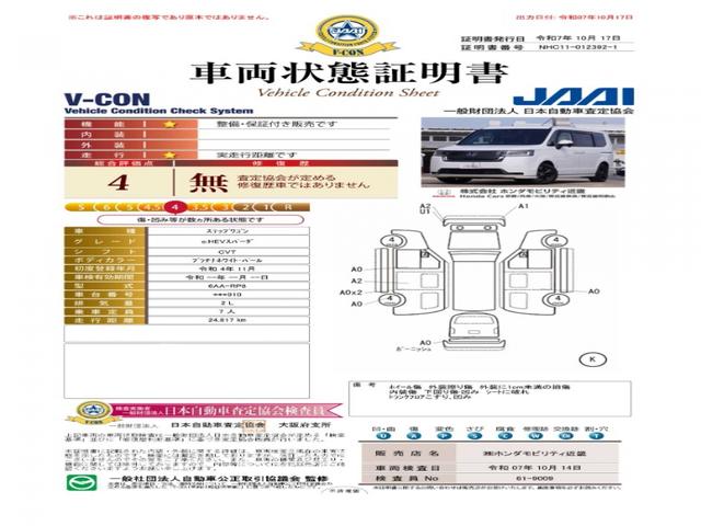 ステップワゴン ｅ：ＨＥＶスパーダ　ワンオーナー　９インチナビ　バックカメラ　ドラレコ　ＥＴＣ　後席フリップダウンモニター　アダプティブクルーズコントロール　両側電動スライドドア　シートヒーター　Ｂｌｕｅｔｏｏｔｈ　ＬＥＤヘッドライト（8枚目）