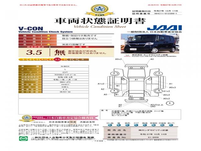 Ｎ－ＢＯＸ Ｌ　ワンオーナー　７インチナビ　バックカメラ　ドラレコ　ＥＴＣ　アダプティブクルーズコントロール　両側電動スライドドア　シートヒーター　Ｂｌｕｅｔｏｏｔｈ　ＬＥＤヘッドライト　衝突被害軽減ブレーキ　禁煙車（7枚目）
