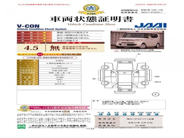 Ｎ－ＢＯＸ ＧＳＳパッケージ　ワンオーナー　７インチナビ　バックカメラ　ＥＴＣ　両側電動スライドドア　シートヒーター　Ｂｌｕｅｔｏｏｔｈ　衝突被害軽減ブレーキ　フルセグＴＶ　ＤＶＤ　社外アルミホイール　スマートキー　禁煙車（6枚目）