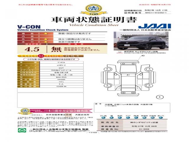 ヴェゼル ｅ：ＨＥＶＺ　ワンオーナー　９インチナビ　バックカメラ　ドラレコ　ＥＴＣ２．０　アダプティブクルーズコントロール　フルセグ　シートヒーター　ステアリングヒーター　ブラインドスポットモニター　減速セレクター　禁煙車（8枚目）