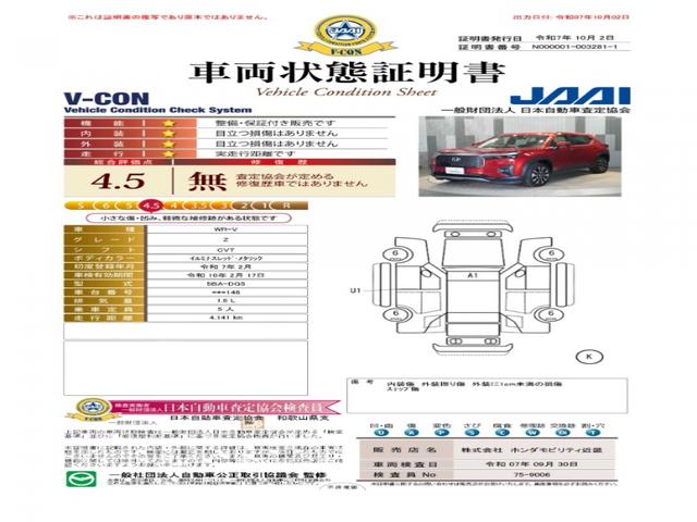 ＷＲ－Ｖ Ｚ　当社デモカー　純正メモリーナビ　ホンダセンシング　ＬＥＤヘッドライト　ＥＴＣ　ドライブレコーダー　Ｕ－ＳｅｌｅｃｔＰｌｅｍｉｕｍ２年間走行無制限保証（6枚目）