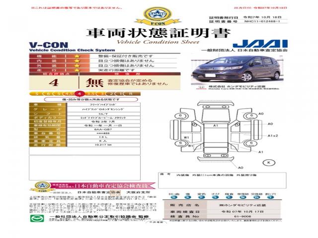 フリードハイブリッド ハイブリッド・Ｇホンダセンシング　ワンオーナー　９インチナビ　バックカメラ　ドラレコ　ＥＴＣ　後席フリップダウンモニター　アダプティブクルーズコントロール　フルセグ　両側電動スライドドア　シートヒーター　Ｂｌｕｅｔｏｏｔｈ　禁煙車（7枚目）