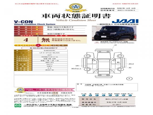 Ｎ－ＢＯＸカスタム Ｌターボスタイル＋ブラック　ワンオーナー　８インチナビ　バックカメラ　ＥＴＣ　アダプティブクルーズコントロール　両側電動スライドドア　シートヒーター　Ｂｌｕｅｔｏｏｔｈ　ＬＥＤヘッドライト　衝突被害軽減ブレーキ　パドルシフト（8枚目）