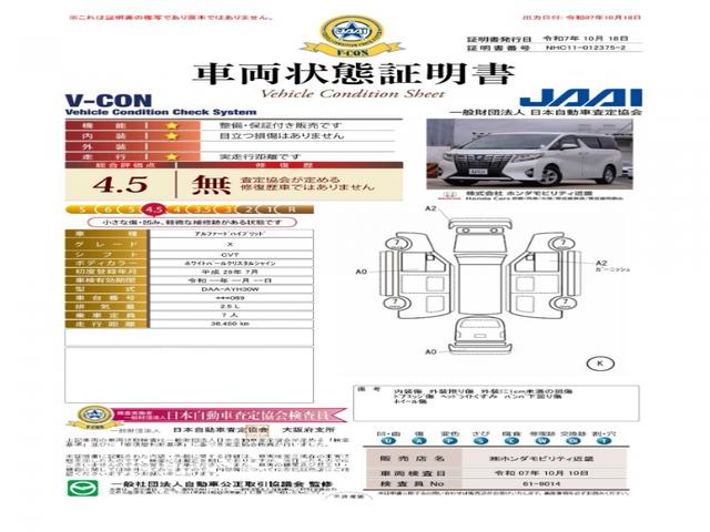 アルファードハイブリッド Ｘ　ワンオーナー車　後席モニター　バックカメラ　前後ドラレコ　ＥＴＣ　クルーズコントロール　両側電動スライドドア　障害物センサー　Ｂｌｕｅｔｏｏｔｈ　ＬＥＤヘッドライト　衝突被害軽減ブレーキ（6枚目）