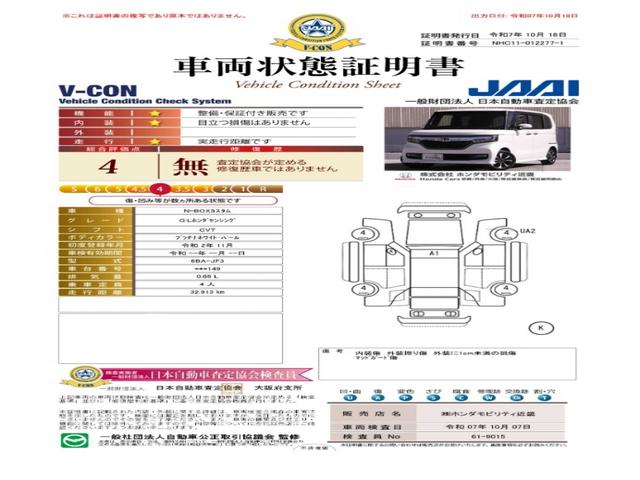 Ｎ－ＢＯＸカスタム Ｇ・Ｌホンダセンシング　ワンオーナー車　７インチ社外ナビ（ケンウッド　ＭＤＶ－Ｌ４０７）　ワンセグ　ＣＤ／ＤＶＤ再生　バックカメラ　ＥＴＣ　両側電動スライドドア　シートヒーター　　ＬＥＤオートライト　衝突被害軽減ブレーキ（4枚目）