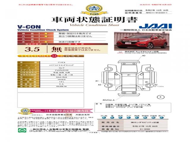 ヴェゼル ハイブリッドＺ・ホンダセンシング　ワンオーナー　７インチナビ　バックカメラ　ドラレコ　ＥＴＣ　アダプティブクルーズコントロール　シートヒーター　Ｂｌｕｅｔｏｏｔｈ　ＵＳＢ入力端子　ＬＥＤヘッドライト　衝突被害軽減ブレーキ　禁煙車（7枚目）
