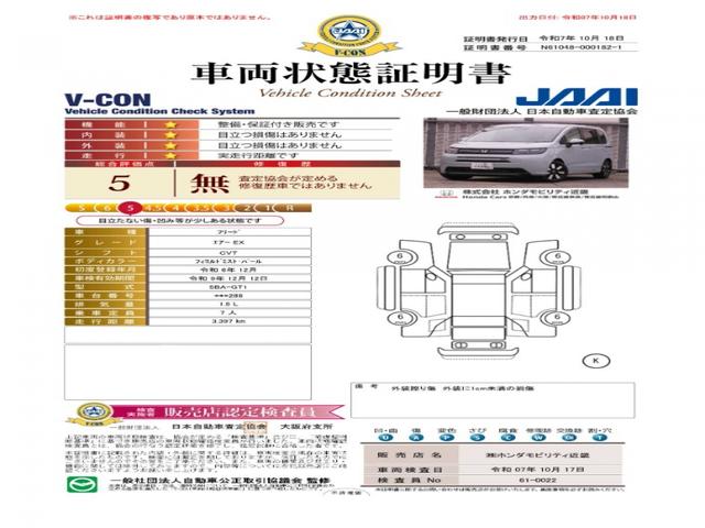 フリード エアーＥＸ　デモカー　１０インチナビ　バックカメラ　ドラレコ　ＥＴＣ　アダプティブクルーズコントロール　両側電動スライドドア　シートヒーター　Ｂｌｕｅｔｏｏｔｈ　ＬＥＤヘッドライト　衝突被害軽減ブレーキ　禁煙車（7枚目）