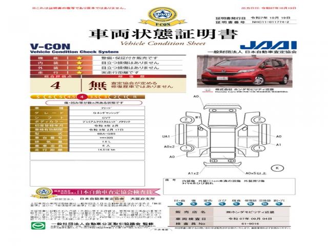 フリード Ｇ・ホンダセンシング　ワンオーナー　７インチナビ　バックカメラ　ドラレコ　ＥＴＣ　両側電動スライドドア　アダプティブクルーズコントロール　Ｂｌｕｅｔｏｏｔｈ　ＵＳＢ接続　１５インチ純正アルミホイール　スペアキー有　禁煙車（7枚目）