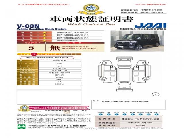 Ｎ－ＢＯＸカスタム ターボ　当社デモカー　純正メモリーナビ　ホンダセンシング　ＬＥＤヘッドライト　ＥＴＣ　ドライブレコーダー　Ｕ－ＳｅｌｅｃｔＰｌｅｍｉｕｍ２年間走行無制限保証（6枚目）