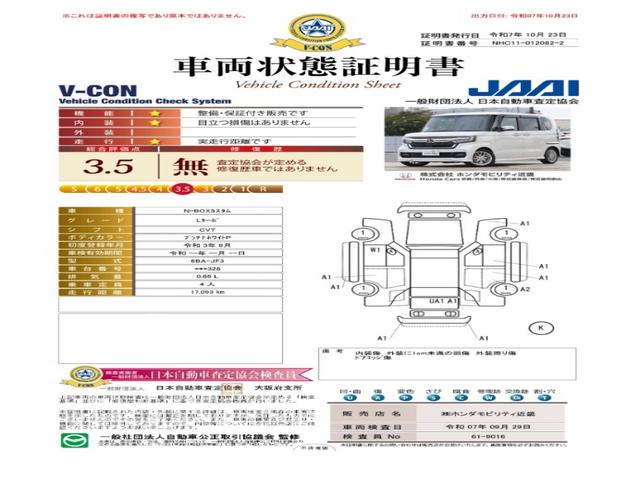 N-BOXカスタム Lターボ ワンオーナー 8インチナビ バックカメラ ETC アダプティブクルーズコントロール 両側電動スライドドア シートヒーター Bluetooth LEDヘッドライト 衝突被害軽減ブレーキ 禁煙車(6枚目)