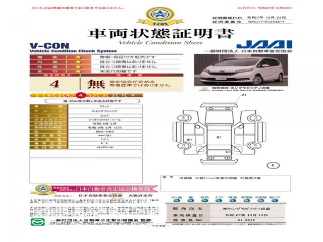 フリード G・ホンダセンシング ワンオーナー車 純正7インチナビ(VXM-224VFi) フルセグTV リアカメラ ETC(ナビ連動)衝突軽減ブレーキ 両側電動ドア シートヒーター ウォークスルー キャンプシート LEDオートライト(7枚目)