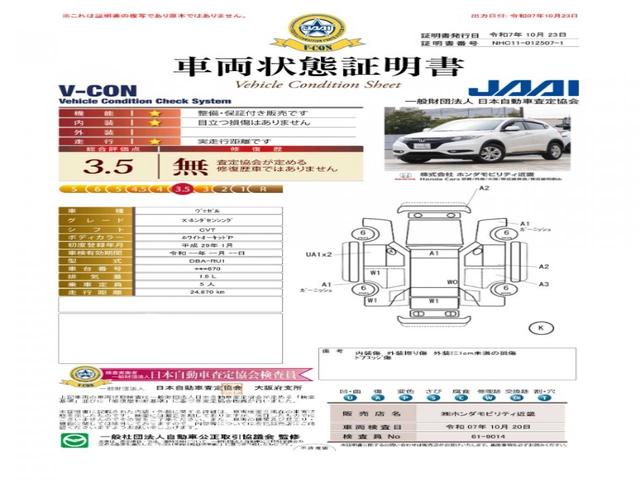 ヴェゼル Ｘ・ホンダセンシング　ワンオーナー　７インチナビ　バックカメラ　ＥＴＣ　アダプティブクルーズコントロール　シートヒーター　Ｂｌｕｅｔｏｏｔｈ　ＵＳＢ入力端子　ＣＤ　ＤＶＤ　ＬＥＤヘッドライト　衝突被害軽減ブレーキ　禁煙車（8枚目）