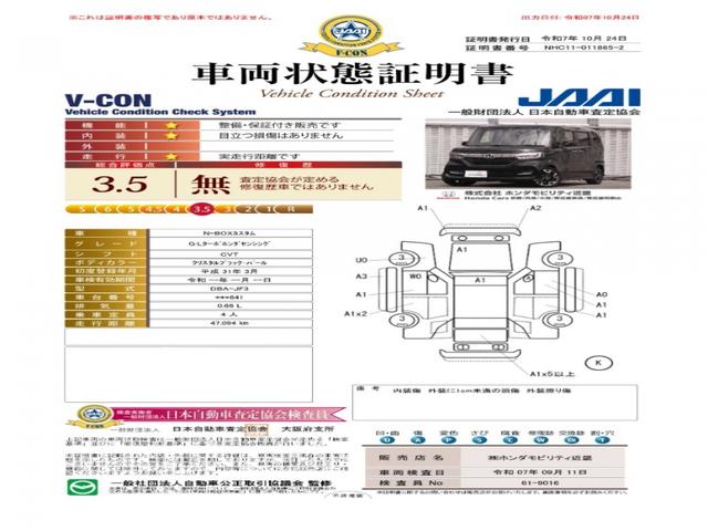 N-BOXカスタム G・Lターボホンダセンシング 8インチナビ バックカメラ ドラレコ ETC アダプティブクルーズコントロール 両側電動スライドドア Bluetooth LEDヘッドライト 衝突被害軽減ブレーキ 純正アルミホイール 禁煙車(7枚目)