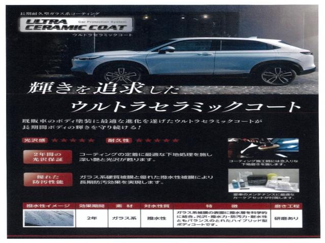 ヴェゼル e:HEVZ 1オーナー コネクトディスプレイ9インチ フルセグ 全周囲カメラ ETC2.0(ナビ連動) 前後障害物センサー 衝突軽減ブレーキ 電動リアゲート シートヒーター ブラインドスポット LEDフォグライト(78枚目)