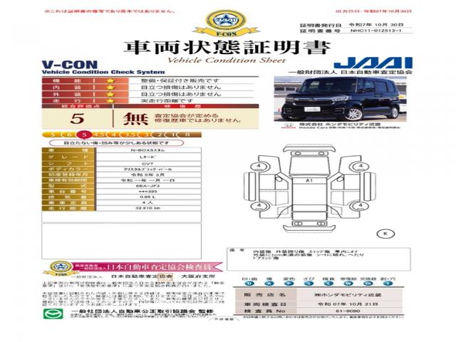 Ｎ－ＢＯＸカスタム Ｌターボ　ワンオーナー　９インチナビ　バックカメラ　ＥＴＣ　アダプティブクルーズコントロール　両側電動スライドドア　シートヒーター　Ｂｌｕｅｔｏｏｔｈ　ＬＥＤヘッドライト　衝突被害軽減ブレーキ　禁煙車（6枚目）