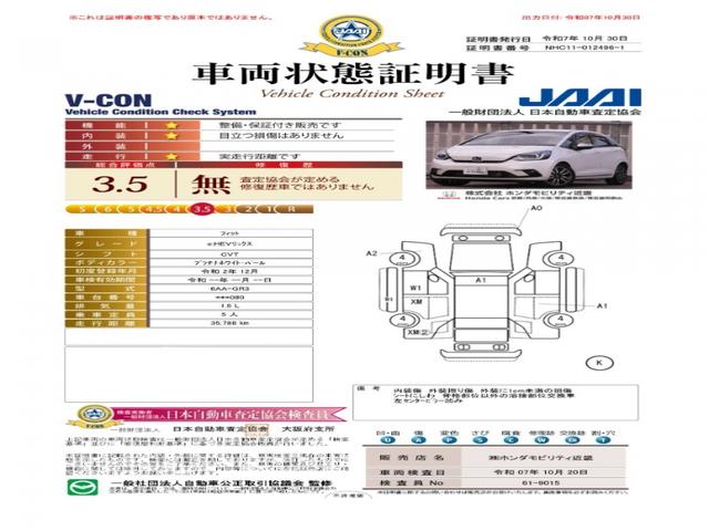 フィット e:HEVリュクス ワンオーナー車 8インチナビ(純正用品VXM-205VFEi) バックカメラ ドラレコ ETC Bluetooth USB入力端子 LEDオートライト 衝突被害軽減ブレーキ 純正アルミ シートヒーター(7枚目)