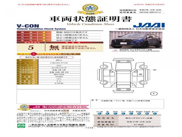 WR-V Zブラックスタイル デモカー 9インチナビ バックカメラ ドラレコ ETC アダプティブクルーズコントロール Bluetooth LEDヘッドライト 衝突被害軽減ブレーキ 純正アルミホイール フルセグTV 禁煙車(7枚目)