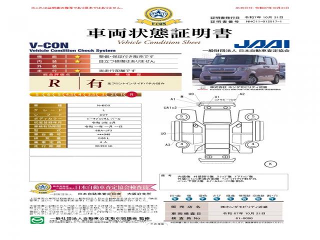 N-BOX L ワンオーナー 7インチナビ バックカメラ アダプティブクルーズコントロール 片側電動スライドドア シートヒーター Bluetooth LEDヘッドライト 衝突被害軽減ブレーキ 障害物センサー 禁煙車(5枚目)