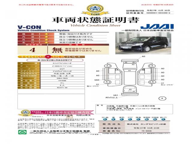 ステップワゴンスパーダ ZHDDナビエディション HDDナビ リアカメラ ディスチャージヘッドライト ETC U-Select1年間走行無制限保証(6枚目)