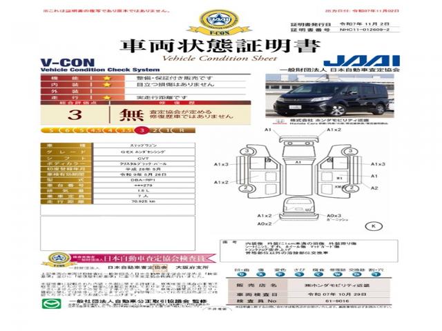 ステップワゴン G・EXホンダセンシング 9インチナビ バックカメラ ETC アダプティブクルーズコントロール 両側電動スライドドア シートヒーター フルセグ Bluetooth LEDヘッドライト 衝突被害軽減ブレーキ 純正アルミホイール(7枚目)