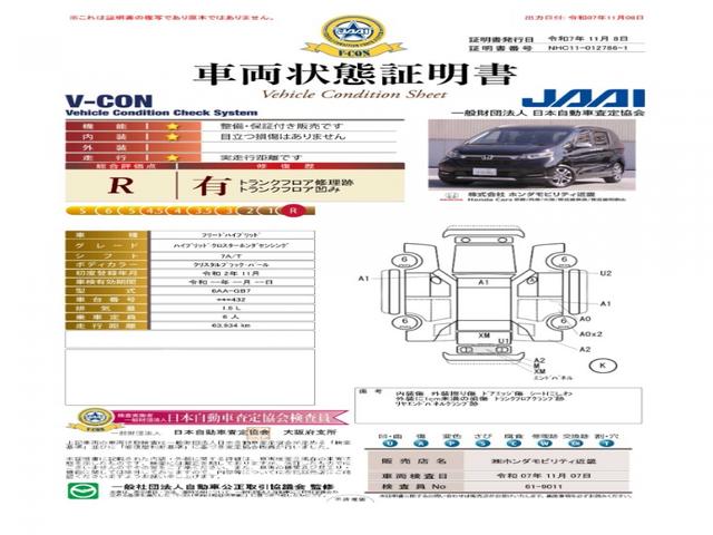 フリードハイブリッド ハイブリッド・クロスターホンダセンシング 9インチナビ Bluetooth Rカメラ 音楽録音 LEDオートライト 両側パワースライドドア 前後ドラレコ スマートキー2個 本革ステアリング 衝突軽減ブレーキ レーンキープ ワンオーナー(7枚目)