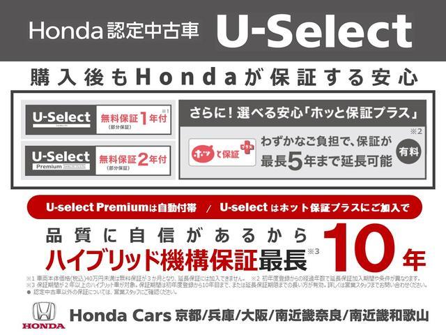 N-BOX Gホンダセンシング ワンオーナー 8インチナビ バックカメラ ドラレコ ETC アダプティブクルーズコントロール 両側スライドドア Bluetooth LEDヘッドライト 衝突被害軽減ブレーキ スペアキー有 禁煙車(45枚目)