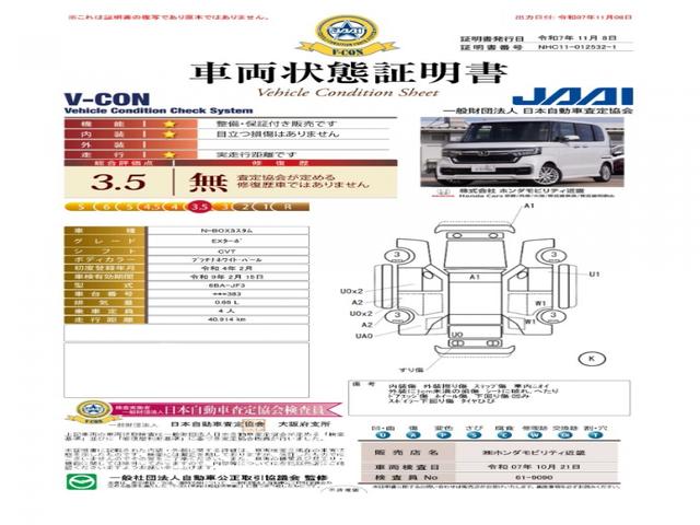 N-BOXカスタム EXターボ ワンオーナー 7インチナビ バックカメラ ETC アダプティブクルーズコントロール 両側電動スライドドア シートヒーター Bluetooth LEDヘッドライト 衝突被害軽減ブレーキ パドルシフト(6枚目)