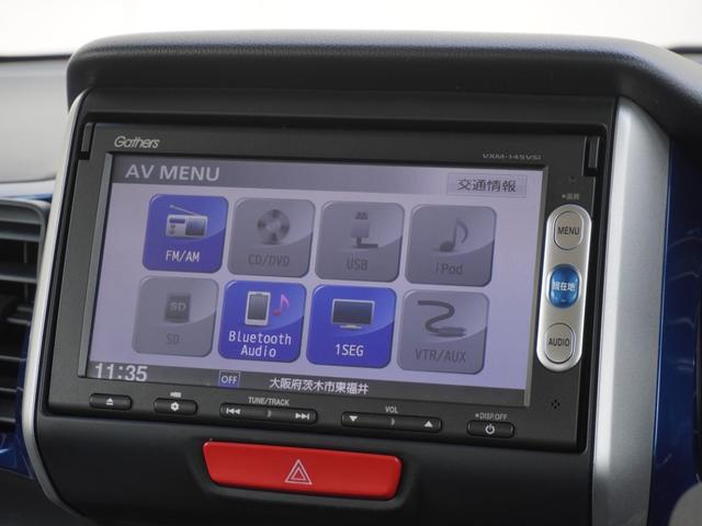 Ｎ－ＢＯＸ ２トーンカラースタイルＧ・Ｌパッケージ　ワンオーナー　７インチナビ　バックカメラ　ＥＴＣ　片側電動スライドドア　Ｂｌｕｅｔｏｏｔｈ　衝突被害軽減ブレーキ　純正アルミホイール　スマートキー　プラズマ搭載エアコン　アイドリングストップ　禁煙車（20枚目）