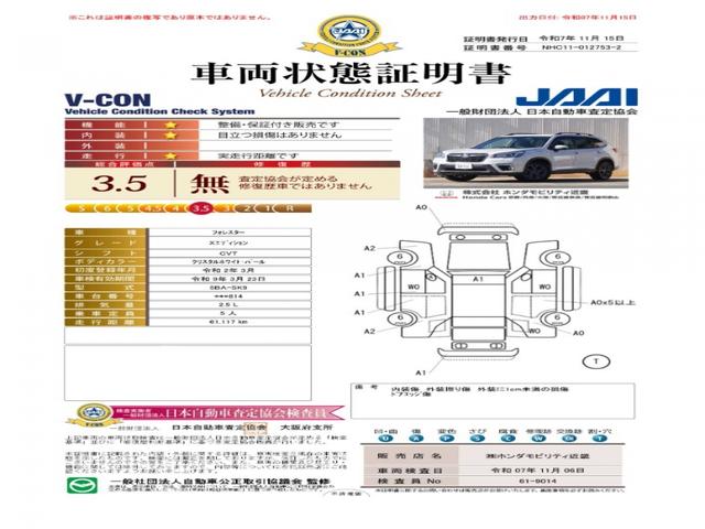 フォレスター X-エディション ワンオーナー 8型ナビ ドラレコ ETC バックカメラ アダプティブクルーズコントロール Bluetooth パドルシフト シートヒーター 18インチアルミホイール フルセグ DVD(8枚目)