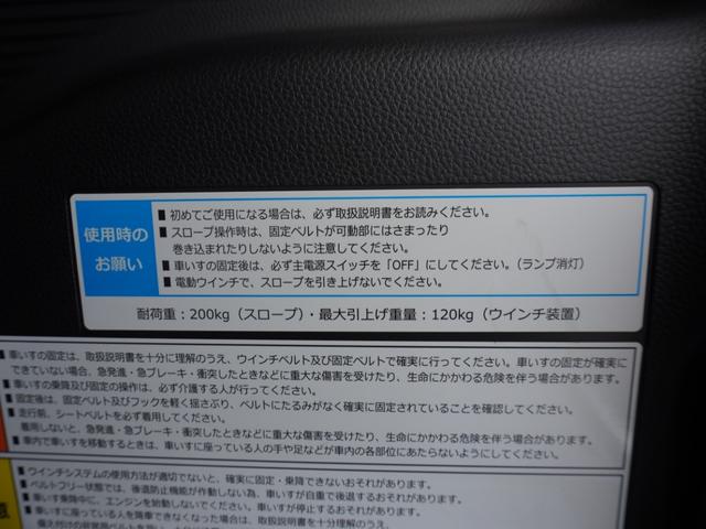 Ｎ－ＢＯＸ スロープ　ワンオーナー　４ＷＤスロープ仕様車　９インチナビ　バックカメラ　ドラレコ　ＥＴＣ　アダプティブクルーズコントロール　片側電動スライドドア　ＬＥＤヘッドライト　衝突被害軽減ブレーキ　禁煙車（42枚目）