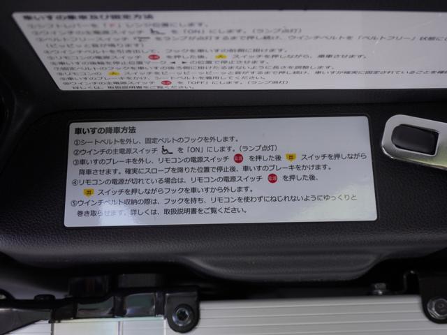 Ｎ－ＢＯＸ スロープ　ワンオーナー　４ＷＤスロープ仕様車　９インチナビ　バックカメラ　ドラレコ　ＥＴＣ　アダプティブクルーズコントロール　片側電動スライドドア　ＬＥＤヘッドライト　衝突被害軽減ブレーキ　禁煙車（46枚目）