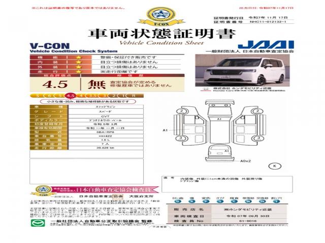 ステップワゴン スパーダ　ワンオーナー　９インチナビ　バックカメラ　ＥＴＣ　アダプティブクルーズコントロール　両側電動スライドドア　シートヒーター　オットマン　パドルシフト　純正アルミホイール　ブラインドスポットモニター（5枚目）