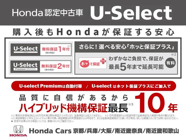 フリード＋ハイブリッド ハイブリッドＧ・ホンダセンシング　ワンオーナー　いまコレ＋新品マット付き　９インチナビ　バックカメラ　ドラレコ　ＥＴＣ　アダプティブクルーズコントロール　両側電動スライドドア　シートヒーター　ＬＥＤヘッドライト　フルセグＴＶ　禁煙車（64枚目）