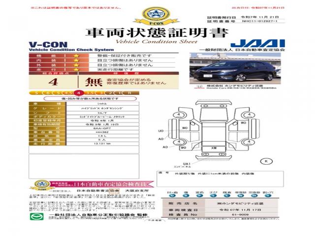 シャトル ハイブリッドＸホンダセンシング　１オーナー　７インチナビ（ＶＸＭ－２２４ＶＦｉ）　フルセグ　リアカメラ　ＥＴＣ・ドラレコ（ナビ連動）　衝突軽減ブレーキ　シートヒーター　パドルシフト　ＬＥＤオートライト・フォグライト　オートハイビーム（7枚目）