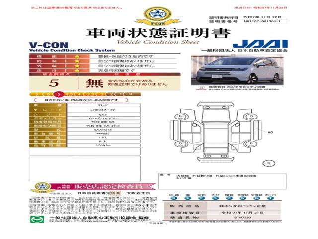 フリード e:HEVエアーEX デモカー 11インチナビ バックカメラ ドラレコ ETC アダプティブクルーズコントロール 両側電動スライドドア シートヒーター Bluetooth LEDヘッドライト 衝突被害軽減ブレーキ 禁煙車(5枚目)