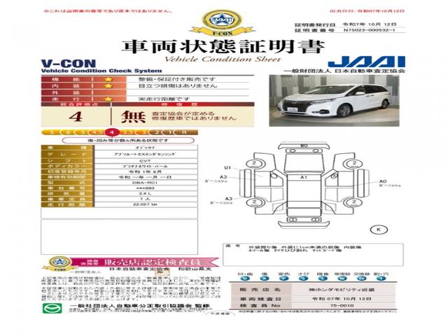 オデッセイ アブソルート・EXホンダセンシング ワンオーナー車 大画面ナビ 全天周カメラ 前後ドラレコ シートヒーター LEDヘッドライト ETC U-Select1年間走行無制限保証(6枚目)