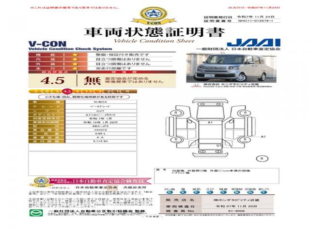 Ｎ－ＢＯＸ ベースグレード　デモカー　９インチナビ　バックカメラ　ドラレコ　ＥＴＣ　渋滞追従機能付きアダプティブクルーズコントロール　片側電動スライドドア　シートヒーター　Ｂｌｕｅｔｏｏｔｈ　ＬＥＤヘッドライト　禁煙車（7枚目）